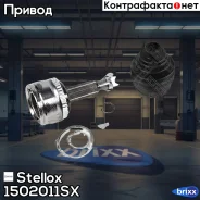 ���� �������� �-��! ABS, 495001H011 Hyundai i30, KIA Ceed 1.4/1.6 07 Stellox ���. 1502011SX 1502011SX ����