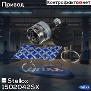 ���� �������� �������� Stellox ���. 1502042SX 1502042SX ����