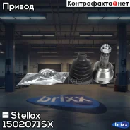 ���� �������� �������� Stellox ���. 1502071SX 1502071SX ����
