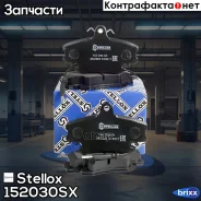 ������� �������� �������� Stellox ���. 152 030-SX 152030SX ����