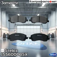 ������� ����. �����.! � �������. ��Geely, Chrysler Sebring, Mitsubishi Eclipse II 95 Stellox ���. 1556000BSX 1556000BSX ����
