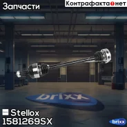 ������ ������! 630mm, 21192 MB W202 1.8-2.3/2.2D 93-00 Stellox ���. 1581269SX 1581269SX ����