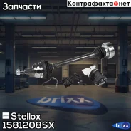������ Stellox ���. 1581208SX 1581208SX ����