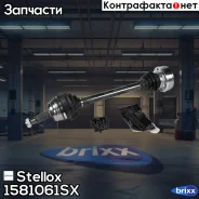 ������ �����! 537mm, 22466 VW Caddy II/Golf I/II 1.6/1.8/1.6D/1.7D/1.9SDi 86-92 Stellox ���. 1581061SX 1581061SX ����