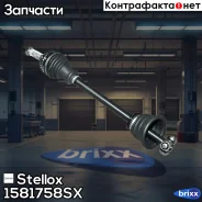 ������ �����! 625mm ABS, 21066 Renault Clio 1.2-1.6 98 Stellox ���. 1581758SX 1581758SX ����
