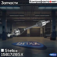 ������ �����! 665mm, 1643300801 MB ML W164 06 Stellox ���. 1581728SX 1581728SX ����