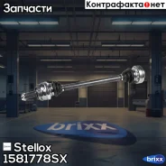 ������ ������! 625mm ABS, 21998 BMW E36/E46 1.6/1.8/2.0 90 Stellox ���. 1581778SX 1581778SX ����