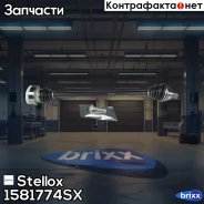 ������ ������ 800mm, 24480 VW Golf V 1,6 04- Stellox ���. 158 1774-SX 1581774SX ����
