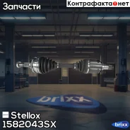 ������ ������. 647mm, 4343060090 Toyota Land Cruiser Prado 120/150 02- Stellox ���. 158 2043-SX 1582043SX ����