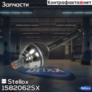 ������ �����! 482mm, 24474 Audi A3, VW Golf/Caddy, Skoda Octavia 1.9-2.0D 03 Stellox ���. 1582062SX 1582062SX ����