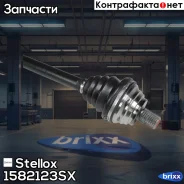 ������ ������! 882mm, 24496 Audi A3 1.6/2.0FSI 03-12 Stellox ���. 1582123SX 1582123SX ����