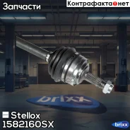 ������ �����! 596mm, 21082215011 ��� 2108-21099/2113-2115 Stellox ���. 1582160SX 1582160SX ����