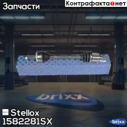 ������ �����! 701mm ABS, 495002Y200 Hyundai IX35 2.0 AT 4WD G4KD 09 Stellox ���. 1582281SX 1582281SX ����