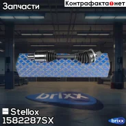 ������ �����! 510mm ABS, 36048 MB W220 02-05 Stellox ���. 1582287SX 1582287SX ����