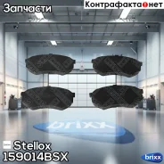 ������� �������� ��������! � ���������. ���������� Mazda 929 2.0i-3.0i 87-91 Stellox ���. 159014BSX 159014BSX ����