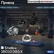 ���� ���������� �-��! 6Q0498103D Skoda Fabia 1.4 99-08 Stellox ���. 1601038SX 1601038SX ����