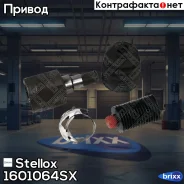 ���� ���������� �-��! 96273572 Daewoo Matiz 0.8 98 Stellox ���. 1601064SX 1601064SX ����
