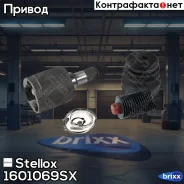 ���� ���������� �-��! 44310S0A300 Honda Accord VII 2.0/2.4 02-08 Stellox ���. 1601069SX 1601069SX ����