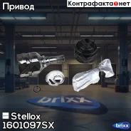 ���� ���������� �-�� 4340312040 Toyota | ����� ��� | Stellox ���. 1601097SX 1601097SX ����