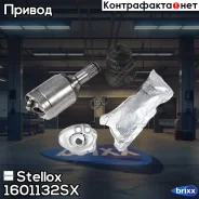 ���� ���������� �-��! 42320S0E300 Honda Accord 2.4 03-08 Stellox ���. 1601132SX 1601132SX ����