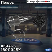 ���� ���������� ����� �-��! 1552944 Ford C-Max/Focus-II 1.8 03 Stellox ���. 1601134SX 1601134SX ����