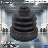���� ���������� �-��! 495351R001 Hyundai Solaris 1.4/1.6i 10 Stellox ���. 1601143SX 1601143SX ����
