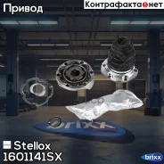 ���� ���������� �-��! 36271 VW Sharan 96 Stellox ���. 1601141SX 1601141SX ����