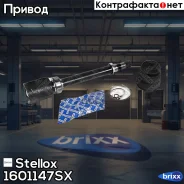 ���� ���������� ������ �-��! 39771JD02B Nissan Qashqai/Qashqai+2 1.6 07 Stellox ���. 1601147SX 1601147SX ����
