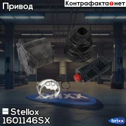 ���� ���������� �-��! 25177 Audi A3, Skoda Octavia, VW Golf 1.9-2.0TDi 03 Stellox ���. 1601146SX 1601146SX ����