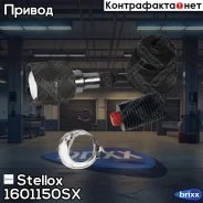 ���� ���������� ����� �-��! 1692089 Ford C-Max 03-10 Stellox ���. 1601150SX 1601150SX ����