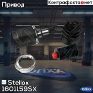 ���� ���������� ������ �-��! 42320SXSA11 Honda CR-V 2.0-2.4i 07 Stellox ���. 1601159SX 1601159SX ����