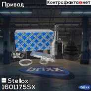 ���� ���������� �������� Stellox ���. 1601175SX 1601175SX ����