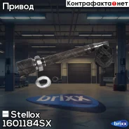 ���� ���������� ������ �-��! 1552930 Ford Focus C-Max 03-11 Stellox ���. 1601184SX 1601184SX ����