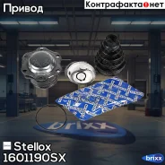 ���� ���������� �-��! 25307 VW Golf IV 97-06 Stellox ���. 1601190SX 1601190SX ����