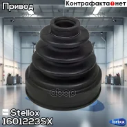 ���� ���������� ����� �-��! 4511913 Ford �-Max 06 Stellox ���. 1601223SX 1601223SX ����