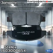 ������� �������� �������� � ���������. �������. Toyota Celica/RAV Stellox ���. 1603 000B-SX 1603000BSX ����