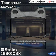 ������� �������� � MB W201 2.3/2.5 16V 84-93/W124 2.0-3.0D/TD 84-93 Stellox ���. 168010SX 157 10=FDB979 ! 168010SX ����