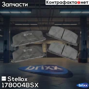������� �������� �������� Toyota Camry/Carina/Celica/Corolla/St�arlet 1.3-2.0D 83-02 Stellox ���. 178 004B-SX 178004BSX ����