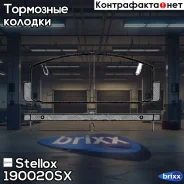������� �������� �.! Faw, Mazda 626 GF/GW 1.8i/2.0i/2.0Di/ 97-02 Stellox ���. 190020SX 190020SX ����