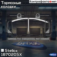 ������� �������� � Volvo 740/760/780 84-90/940/960 90-95 Stellox ���. 187020SX 176 20=FDB628 ! 187020SX ����
