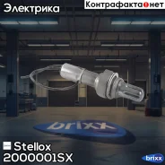 ������-���� ������������� 1 ��������� Stellox ���. 20-00001-SX 2000001SX ����