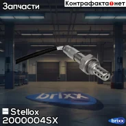 ������-���� �������. (4-� ���������) Stellox ���. 2000004SX 2000004SX ����