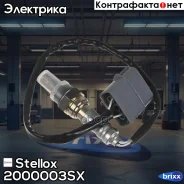 ������-���� �������. (3-� ���������) Stellox ���. 2000003SX 2000003SX ����