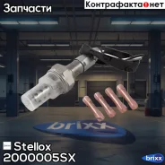 ������-���� �������������! Audi, �VW, �MB, �Opel, �BMW, �Ford, �Mazda, �Peugeot, �Skoda, �Toyota, �Chery Stellox ���. 2000005SX 2000005SX ����