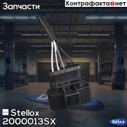 ������-����! Audi A3/A4/A6, VW Passat/Polo 1.0-1.8i 95-00 Stellox ���. 2000013SX 2000013SX ����