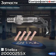 ������-���� Stellox ���. 2000025SX 2000025SX ����