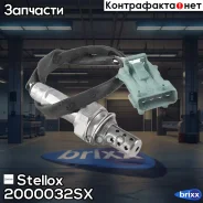 ������-����! Peugeot 206/307/Partner 1.4i-2.0 98, Haval Stellox ���. 2000032SX 2000032SX ����