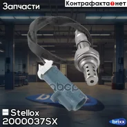������-���� Stellox ���. 2000037SX 2000037SX ����