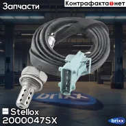 ������-����! Peugeot 307/406/407/607/Partner, �Citroen Berlingo 1.4-2.2 96 Stellox ���. 2000047SX 2000047SX ����