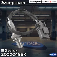 ������ ����������� Stellox ���. 20-00048-SX 2000048SX ����